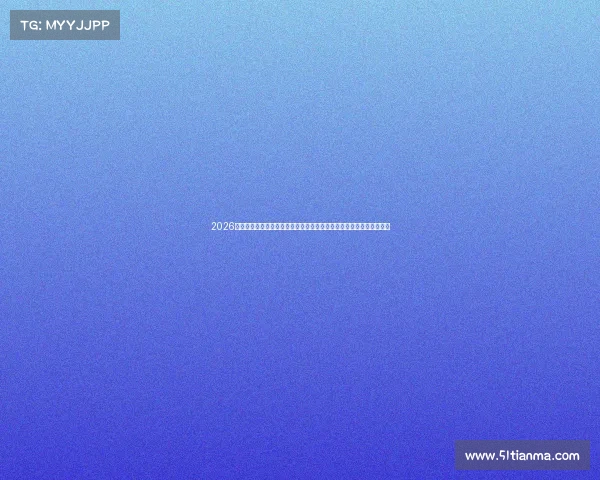 2026世界杯足彩购买全攻略赛程分析热门球队走势与理性投注技巧实战指南